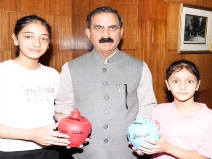 two shimla school girls donate piggy bank money to cm for himachal pradesh disaster relief fund | हिमाचल आपत्ती: विद्यार्थिनींनी मुख्यमंत्र्यांना दिली पिगी बँक; रिलीफ फंडसाठी 20 हजारांची मदत two shimla school girls donate piggy bank money to cm for himachal pradesh disaster relief fund | हिमाचल आपत्ती: विद्यार्थिनींनी मुख्यमंत्र्यांना दिली पिगी बँक; रिलीफ फंडसाठी 20 हजारांची मदत