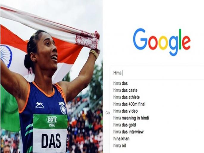 shameless; Indians are interested in discovering the Hima das caste | लाजीरवाणं; कर्तुत्वापेक्षा हिमाची जात शोधण्यात भारतीयांना रस shameless; Indians are interested in discovering the Hima das caste | लाजीरवाणं; कर्तुत्वापेक्षा हिमाची जात शोधण्यात भारतीयांना रस