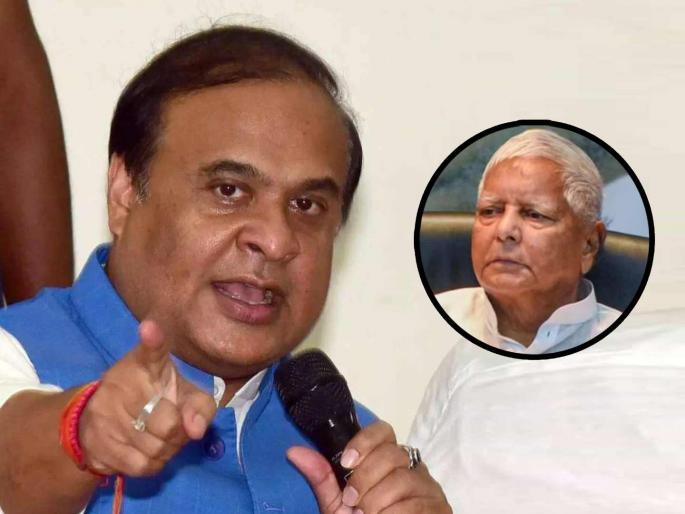 Go to Pakistan and implement Muslim Reservation says Assam CM Himanta Biswa Sarma to Lalu Prasad Yadav | "पाकिस्तानात निघून जा अन् तिथे मुस्लिमांना आरक्षण द्या"; CM सरमा यांचा लालू यादवांवर निशाणा Go to Pakistan and implement Muslim Reservation says Assam CM Himanta Biswa Sarma to Lalu Prasad Yadav | "पाकिस्तानात निघून जा अन् तिथे मुस्लिमांना आरक्षण द्या"; CM सरमा यांचा लालू यादवांवर निशाणा