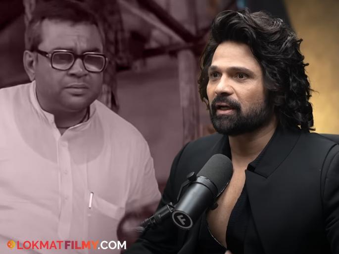 bollywood singer himesh reshammiya reaction on actor paresh rawal exit from hera pheri 3 says | परेश रावल यांच्या 'हेरा फेरी-३' मधून एक्झिट घेण्यावर हिमेश रेशमिया काय बोलला? जाणून घ्या bollywood singer himesh reshammiya reaction on actor paresh rawal exit from hera pheri 3 says | परेश रावल यांच्या 'हेरा फेरी-३' मधून एक्झिट घेण्यावर हिमेश रेशमिया काय बोलला? जाणून घ्या