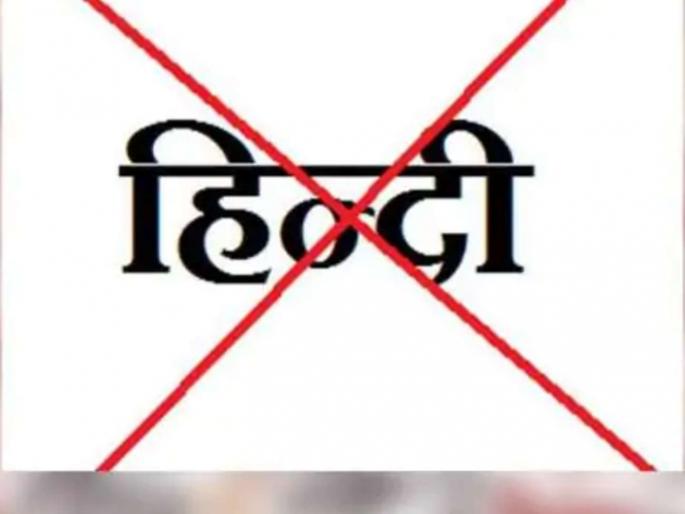modi government changes three language formula draft after protest hindi | दक्षिणेतल्या वादानंतर सरकारनं बदललं शिक्षण धोरण, आता हिंदी भाषा सक्तीची नाही modi government changes three language formula draft after protest hindi | दक्षिणेतल्या वादानंतर सरकारनं बदललं शिक्षण धोरण, आता हिंदी भाषा सक्तीची नाही