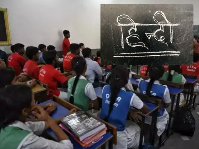 There are no orders for printing Hindi language books, no final approval for the draft. | हिंदी भाषा पुस्तकांच्या छपाईचे आदेशच नाहीत, कच्च्या आराखड्यास अंतिम मान्यताच नाही