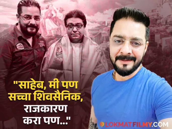 hindustani bhau opposed mns action appealed raj thackeray said please dont beat them | "कोणालाही मारणं खूप सोपं पण...", मनसेच्या विरोधात हिंदुस्तानी भाऊ? राज ठाकरेंना म्हणाला- "ते लोक पैसे कमावायला येतात..." hindustani bhau opposed mns action appealed raj thackeray said please dont beat them | "कोणालाही मारणं खूप सोपं पण...", मनसेच्या विरोधात हिंदुस्तानी भाऊ? राज ठाकरेंना म्हणाला- "ते लोक पैसे कमावायला येतात..."
