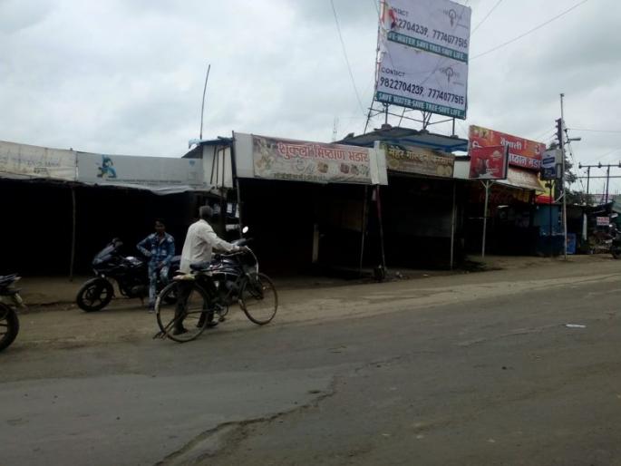 Fierce opposed to 'EVM': Total bandh observed in Nagpur's Wanadongari | ‘ईव्हीएम’ला तीव्र विरोध : नागपूरनजीकच्या वानाडोंगरीत कडकडीत बंद Fierce opposed to 'EVM': Total bandh observed in Nagpur's Wanadongari | ‘ईव्हीएम’ला तीव्र विरोध : नागपूरनजीकच्या वानाडोंगरीत कडकडीत बंद