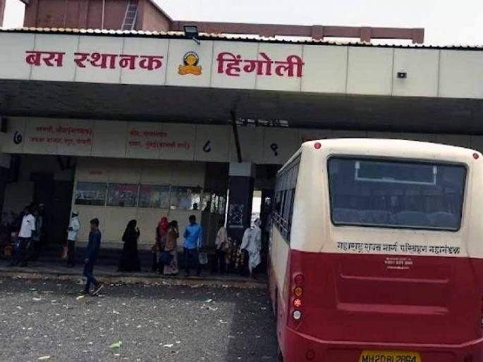 Special bus service from Hingoli Agar for prospective Talathi; Will leave for Amravati at 5 am | भावी तलाठ्यांसाठी हिंगोली आगाराची विशेष बससेवा; पहाटे ५ वाजता अमरावतीकडे होणार रवाना Special bus service from Hingoli Agar for prospective Talathi; Will leave for Amravati at 5 am | भावी तलाठ्यांसाठी हिंगोली आगाराची विशेष बससेवा; पहाटे ५ वाजता अमरावतीकडे होणार रवाना