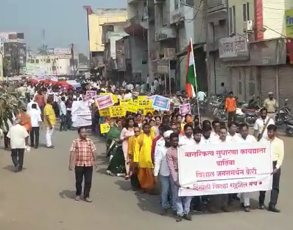 Mass march in support of CAA in Hingoli | CAA : हिंगोलीत नागरिकत्व दुरूस्ती कायद्याच्या समर्थनार्थ भव्य मोर्चा