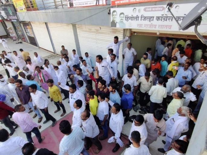 congress inspector push back by activists in hingoli | हिंगोली: काँग्रेस निरीक्षकांना कार्यकर्त्यांनी हाकलले; कार्यालयात झाली धक्काबुक्की! congress inspector push back by activists in hingoli | हिंगोली: काँग्रेस निरीक्षकांना कार्यकर्त्यांनी हाकलले; कार्यालयात झाली धक्काबुक्की!