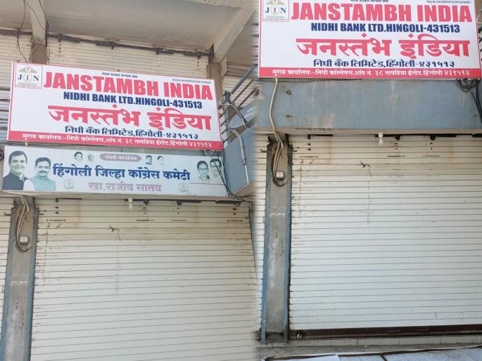 controversy in the district congress flared up further banner of hingoli office also came down | जिल्हा काँग्रेसमधील वाद आणखी पेटला; हिंगोलीतील कार्यालयाचे बॅनरही उतरले controversy in the district congress flared up further banner of hingoli office also came down | जिल्हा काँग्रेसमधील वाद आणखी पेटला; हिंगोलीतील कार्यालयाचे बॅनरही उतरले