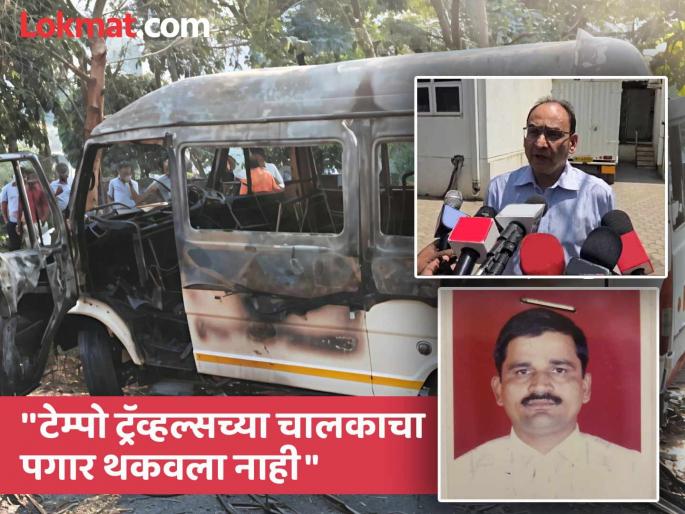Twist in Hinjewadi burning case Big revelation from company owner We didn't spend a single rupee on it | Video: हिंजवडी जळीतकांडात ट्विस्ट; कंपनी मालकाचा मोठा खुलासा, 'आम्ही त्याचा एकही रुपया थकवला नाही' Twist in Hinjewadi burning case Big revelation from company owner We didn't spend a single rupee on it | Video: हिंजवडी जळीतकांडात ट्विस्ट; कंपनी मालकाचा मोठा खुलासा, 'आम्ही त्याचा एकही रुपया थकवला नाही'