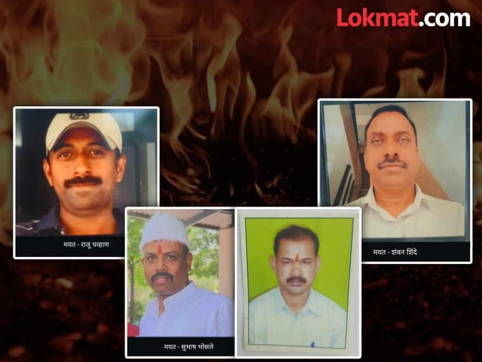 fire in hinjawadi Four people died in a fire in Hinjewadi Names and photos have come to light | हिंजवडीत चौघांचा आगीत होरपळून मृत्यू..! नावे अन् फोटो आले समोर fire in hinjawadi Four people died in a fire in Hinjewadi Names and photos have come to light | हिंजवडीत चौघांचा आगीत होरपळून मृत्यू..! नावे अन् फोटो आले समोर