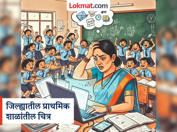 pune news Online burden on primary teachers; Days are spent filling in data rather than teaching | प्राथमिक शिक्षकांवर 'ऑनलाइन ओझे'; सकाळी लिंक, दुपारी फोन;शिक्षकांचा दिवस 'एक्सेल'मध्ये