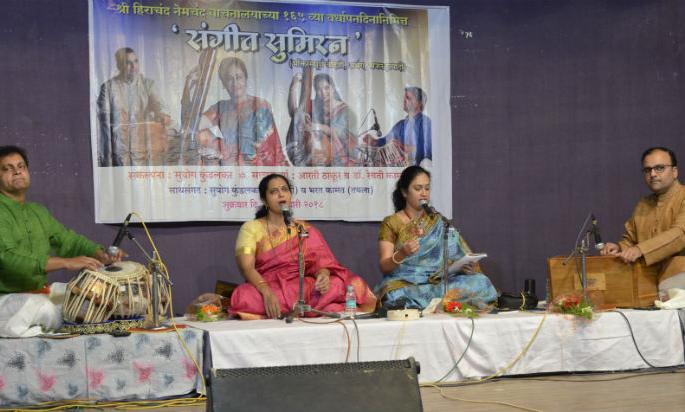 Solapur's Sushrudya Sammelan on the occasion of Anniversary of Hira Chand Nimchand Library | संगीत सुमिरनात लागली श्रोत्यांची समाधी, हिराचंद नेमचंद वाचनालयाचा वर्धापन दिनानिमित्त सोलापूर सुश्राव्य संगीत सभा Solapur's Sushrudya Sammelan on the occasion of Anniversary of Hira Chand Nimchand Library | संगीत सुमिरनात लागली श्रोत्यांची समाधी, हिराचंद नेमचंद वाचनालयाचा वर्धापन दिनानिमित्त सोलापूर सुश्राव्य संगीत सभा