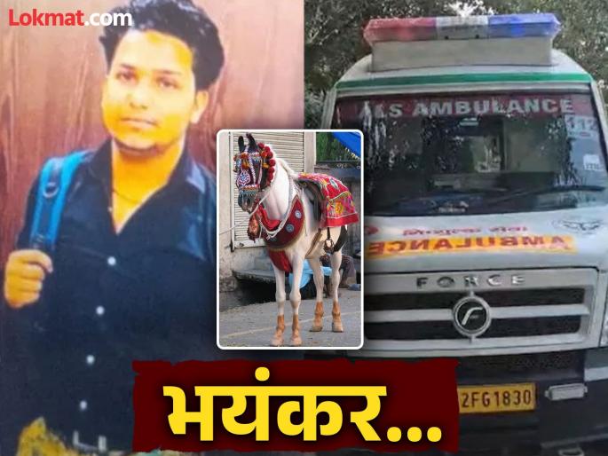 A cruel game of fate! While preparations were underway for the groom's wedding, a truck crushed the groom, killing Subodh. | नियतीचा क्रूर खेळ! वरात काढण्याची तयारी सुरू असतानाच ट्रकने नवरदेवालाच चिरडले, सुबोधचा मृत्यू
