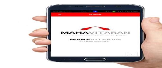 Hi-tech becoming a customer of Mahavitaran | महावितरणचा ग्राहक होतोय हायटेक Hi-tech becoming a customer of Mahavitaran | महावितरणचा ग्राहक होतोय हायटेक