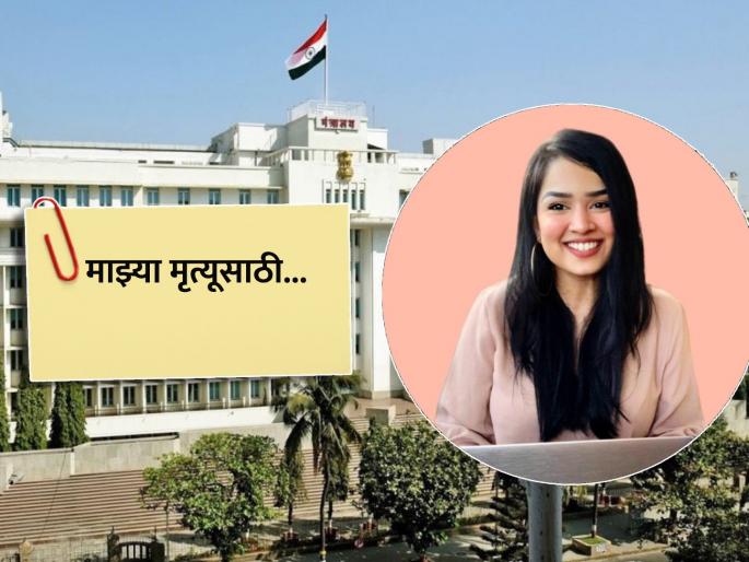 IAS vikas rastogi daughter suicide in Mumbai what is in the suicide note | Lipi Rastogi Suicide Note : मुंबईत आयएएस दाम्पत्याच्या मुलीची आत्महत्या, 'सुसाइड नोट'मध्ये काय? आलं समोर... IAS vikas rastogi daughter suicide in Mumbai what is in the suicide note | Lipi Rastogi Suicide Note : मुंबईत आयएएस दाम्पत्याच्या मुलीची आत्महत्या, 'सुसाइड नोट'मध्ये काय? आलं समोर...