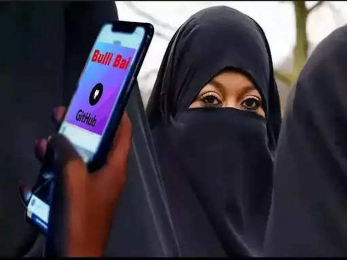 ‘Bully Bai’ exposed; Three arrested, including a young woman; all are engineering students | ‘बुली बाई’चा पर्दाफाश; तरुणीसह तिघांना अटक; तिघे इंजिनीअरिंगचे विद्यार्थी ‘Bully Bai’ exposed; Three arrested, including a young woman; all are engineering students | ‘बुली बाई’चा पर्दाफाश; तरुणीसह तिघांना अटक; तिघे इंजिनीअरिंगचे विद्यार्थी