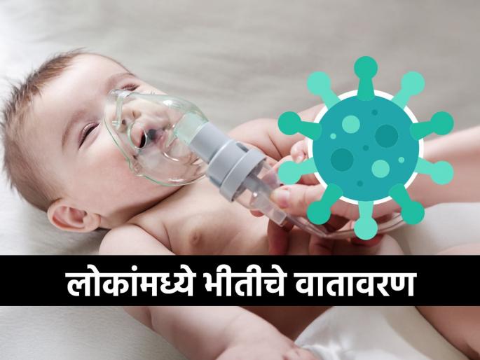 HMPV Virus found in assam 10 month old child infected know how many cases in the country | HMPV Virus : आसाममध्ये HMPV व्हायरसची एन्ट्री, १० महिन्यांच्या मुलाला संसर्ग; देशात एकूण किती रुग्ण? HMPV Virus found in assam 10 month old child infected know how many cases in the country | HMPV Virus : आसाममध्ये HMPV व्हायरसची एन्ट्री, १० महिन्यांच्या मुलाला संसर्ग; देशात एकूण किती रुग्ण?