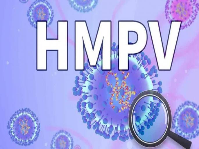 hmpv virus in maharashtra india updates do not panic at all just follow these 10 basic regimens and hmpv will stay away | अजिबात घाबरून जाऊ नका; फक्त ‘ही’ १० बेसिक पथ्ये पाळा, HMPV चार हात लांब राहील! hmpv virus in maharashtra india updates do not panic at all just follow these 10 basic regimens and hmpv will stay away | अजिबात घाबरून जाऊ नका; फक्त ‘ही’ १० बेसिक पथ्ये पाळा, HMPV चार हात लांब राहील!