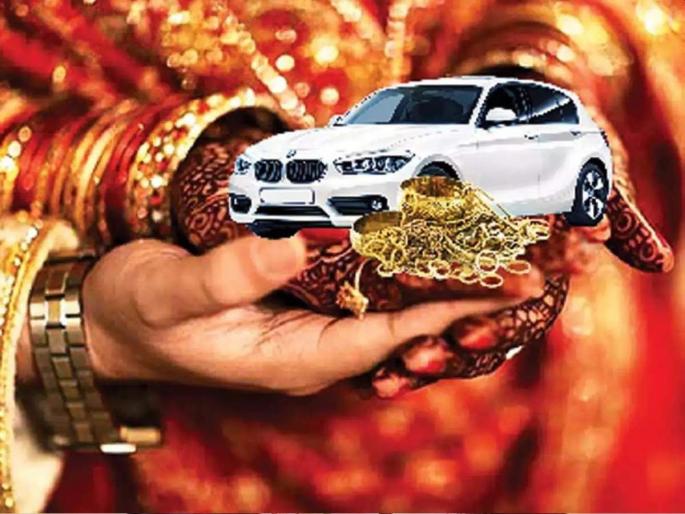Dowry noose around married people, 218 crimes in four months, 10 victims, involvement of highly educated people | विवाहितांभोवती हुंड्याचा फास, चार महिन्यांत २१८ गुन्हे, १० जणींचा बळी, उच्चशिक्षितांचा सहभाग Dowry noose around married people, 218 crimes in four months, 10 victims, involvement of highly educated people | विवाहितांभोवती हुंड्याचा फास, चार महिन्यांत २१८ गुन्हे, १० जणींचा बळी, उच्चशिक्षितांचा सहभाग