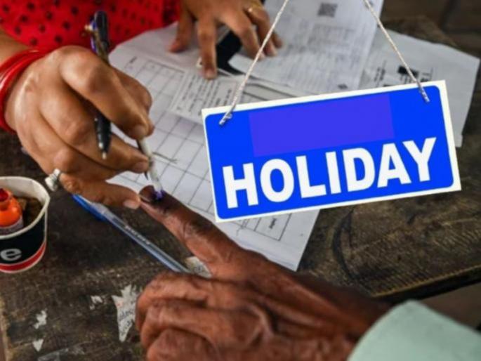 PMC Elections 2026: Action against those violating the rules of public holidays for voting | PMC Elections 2026: मतदानासाठी सार्वजनिक सुटीचा नियमभंग करणाऱ्यांवर कारवाई PMC Elections 2026: Action against those violating the rules of public holidays for voting | PMC Elections 2026: मतदानासाठी सार्वजनिक सुटीचा नियमभंग करणाऱ्यांवर कारवाई