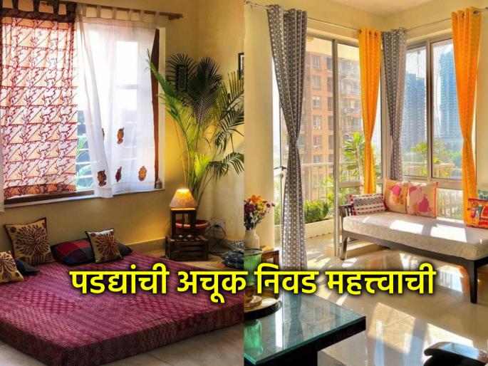 Home Decor Tips: Even a simple home can get a 'royal look'! Use these special tips when choosing curtains! | Home Decor Tips: साध्या घरालाही मिळेल 'रॉयल लूक'! पडदे निवडताना वापरा 'या' खास टिप्स! Home Decor Tips: Even a simple home can get a 'royal look'! Use these special tips when choosing curtains! | Home Decor Tips: साध्या घरालाही मिळेल 'रॉयल लूक'! पडदे निवडताना वापरा 'या' खास टिप्स!