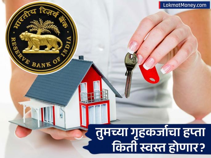 Breaking RBI Cuts Repo Rate by 0.25% to 5.25%; Calculate Your Home Loan EMI Savings | मोठा दिलासा! RBI ने रेपो रेट ०.२५% ने घटवला; तुमच्या ५० लाखांच्या गृहकर्जाचा EMI किती कमी होणार?