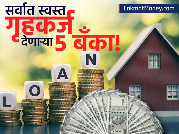 Home Loan Balance Transfer How to Cut Your EMI & Save Lakhs | तुमच्या गृहकर्जाचा हप्ता ४००० रुपयांनी होईल स्वस्त; बँक बदला आणि लाखो रुपये वाचवा! ही आहे पद्धत