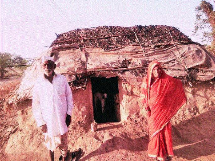 Veteran couples struggle for claiming house | हक्काच्या घरासाठी वयोवृद्ध दाम्पत्याचा संघर्ष Veteran couples struggle for claiming house | हक्काच्या घरासाठी वयोवृद्ध दाम्पत्याचा संघर्ष