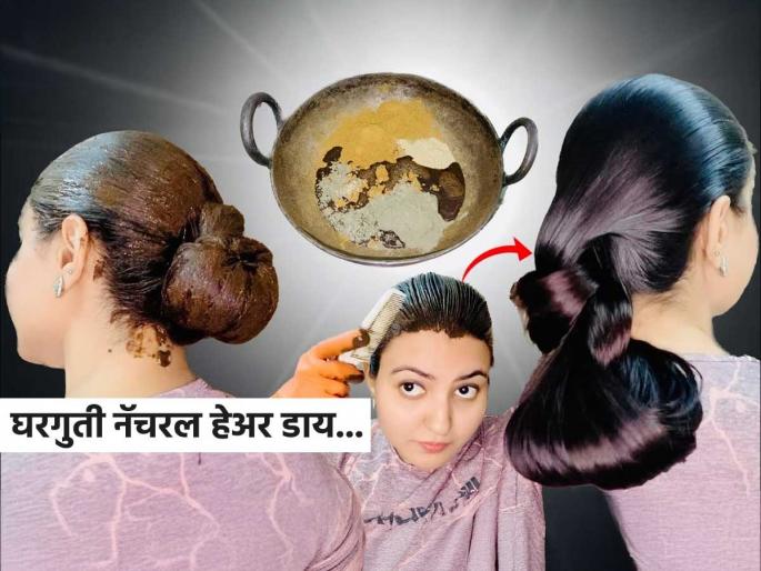 natural hair dye for grey hair homemade natural hair dye how to make natural hair colour at home home remedies to colour grey hair | पांढऱ्या केसांना फक्त मेहेंदीच लावू नका, रोजच्या वापरातील ३ पदार्थ आहेत मेहेंदीपेक्षा बेस्ट - केस होतील काळेभोर... natural hair dye for grey hair homemade natural hair dye how to make natural hair colour at home home remedies to colour grey hair | पांढऱ्या केसांना फक्त मेहेंदीच लावू नका, रोजच्या वापरातील ३ पदार्थ आहेत मेहेंदीपेक्षा बेस्ट - केस होतील काळेभोर...