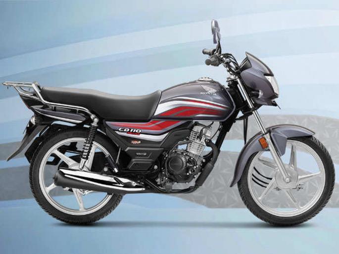 The 'bullet' of the poor came; Honda launches new CD110 Dream vrd | होंडाकडून नवीन सीडी 110 ड्रीम लाँच; जाणून घ्या फीचर्स अन् किंमत The 'bullet' of the poor came; Honda launches new CD110 Dream vrd | होंडाकडून नवीन सीडी 110 ड्रीम लाँच; जाणून घ्या फीचर्स अन् किंमत