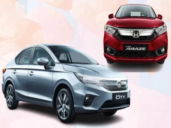 latest news honda to hike prices of amaze and city by up to 1 per cent from june | Honda City आणि Amaze होणार महाग; पुढील काही दिवसांत खरेदी करा, अन्यथा...