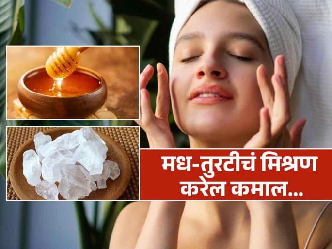 Beauty benefits of applying fitkari and honey | त्वचेसाठी वरदान ठरतं तुरटी आणि मधाचं 'हे' खास मिश्रण, दिवसातून एकदा लावलं तरी पुरे...
