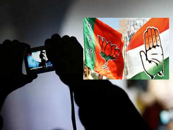 Honeytrap: Congress has videos and CDs of many BJP and RSS leaders, big leader claims sensation | हनीट्रॅप: काँग्रेसकडे भाजपा आणि संघाच्या अनेक नेत्यांचे व्हिडीओ आणि सीडी, बड्या नेत्याच्या दाव्याने खळबळ Honeytrap: Congress has videos and CDs of many BJP and RSS leaders, big leader claims sensation | हनीट्रॅप: काँग्रेसकडे भाजपा आणि संघाच्या अनेक नेत्यांचे व्हिडीओ आणि सीडी, बड्या नेत्याच्या दाव्याने खळबळ