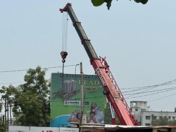 Hoarding collapse accident in Moshi area campaign of the pcmc municipal corporation has started collapse hording | मोशी परिसरातील होर्डिंग कोसळून अपघात; महापालिकेची हातोडा मोहीम सुरु Hoarding collapse accident in Moshi area campaign of the pcmc municipal corporation has started collapse hording | मोशी परिसरातील होर्डिंग कोसळून अपघात; महापालिकेची हातोडा मोहीम सुरु