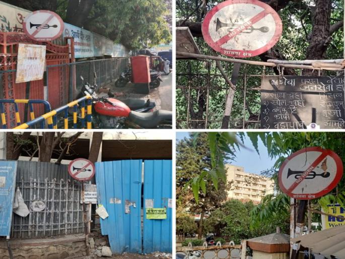 Municipal Corporation and police ignorant about Pimpri Chinchwad peace zone; Will there be action? | पिंपरी चिंचवडच्या शांतता क्षेत्राबाबत महापालिका आणि पोलीस अनाभिज्ञ; कारवाई होणार का?