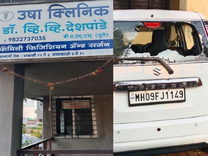 Patient refused to be examined Stones pelted at doctor clinic vehicles vandalized in Ramanandnagar Kolhapur | रुग्णाला तपासण्यास नकार दिला; कोल्हापुरातील रामानंदनगरात डॉक्टरांच्या क्लिनिकवर दगडफेक, वाहने फोडली Patient refused to be examined Stones pelted at doctor clinic vehicles vandalized in Ramanandnagar Kolhapur | रुग्णाला तपासण्यास नकार दिला; कोल्हापुरातील रामानंदनगरात डॉक्टरांच्या क्लिनिकवर दगडफेक, वाहने फोडली