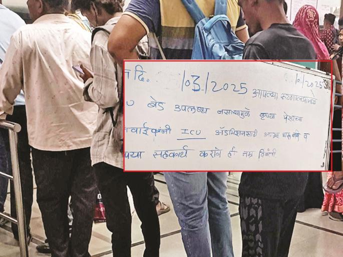 There is no guarantee that patients from poor and vulnerable groups will get beds in charitable hospitals | निर्धन अन् दुर्बल घटकांतील रुग्णांना धर्मादाय रुग्णालयांत बेड मिळेल, याची ‘नो गॅरंटी’ There is no guarantee that patients from poor and vulnerable groups will get beds in charitable hospitals | निर्धन अन् दुर्बल घटकांतील रुग्णांना धर्मादाय रुग्णालयांत बेड मिळेल, याची ‘नो गॅरंटी’
