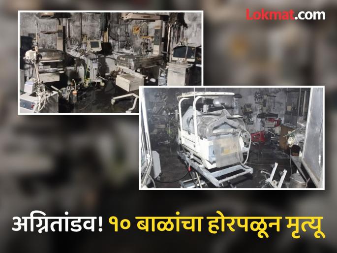 jhansi medical college fire staff nurse saved 15 children from fire | कर्तव्यनिष्ठेला सलाम! स्वतःच्या जीवाची पर्वा न करता नर्सने १५ बाळांचा आगीतून वाचवला जीव jhansi medical college fire staff nurse saved 15 children from fire | कर्तव्यनिष्ठेला सलाम! स्वतःच्या जीवाची पर्वा न करता नर्सने १५ बाळांचा आगीतून वाचवला जीव