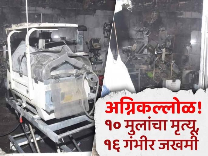 jhansi fire incident eyewitness says nurse lit matchstick to connect pipe of oxygen cylinder ward caught fire | भयंकर! नर्सने माचिसची काडी पेटवली अन् आग लागली; वॉर्डमध्ये नेमकं काय घडलं? jhansi fire incident eyewitness says nurse lit matchstick to connect pipe of oxygen cylinder ward caught fire | भयंकर! नर्सने माचिसची काडी पेटवली अन् आग लागली; वॉर्डमध्ये नेमकं काय घडलं?