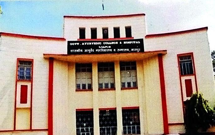 Nagpur's Ayurvedic PG seats are in danger! | नागपुरातील  आयुर्वेदच्या पीजीच्या जागा धोक्यात! Nagpur's Ayurvedic PG seats are in danger! | नागपुरातील  आयुर्वेदच्या पीजीच्या जागा धोक्यात!