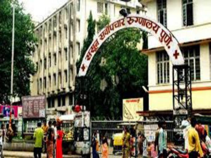 confusion of nurse with transfers at Sasoon Hospital | ससून रुग्णालयात बदल्यांवरून परिचारिकांमध्ये संभ्रमावस्था confusion of nurse with transfers at Sasoon Hospital | ससून रुग्णालयात बदल्यांवरून परिचारिकांमध्ये संभ्रमावस्था