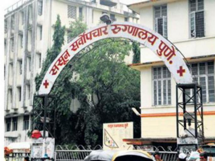 A Ek Khidki scheme for victims of sexual assault at Sassoon Hospital | ससून रुग्णालयात लैंगिक अत्याचार पीडितांसाठी एक खिडकी योजना A Ek Khidki scheme for victims of sexual assault at Sassoon Hospital | ससून रुग्णालयात लैंगिक अत्याचार पीडितांसाठी एक खिडकी योजना