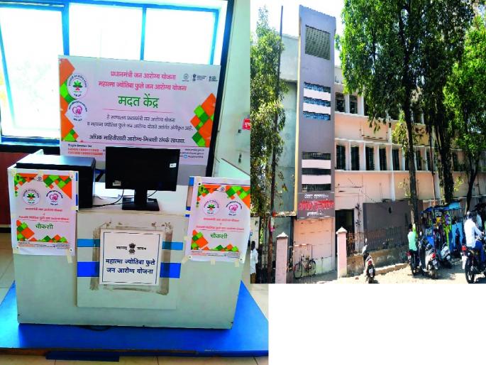 Savitribai hospital's 'life' includes: | सावित्रीबाई रुग्णालयाचा ‘आयुष्यमान’मध्ये समावेश- सामान्य रुग्णांना मिळणार आधार : Savitribai hospital's 'life' includes: | सावित्रीबाई रुग्णालयाचा ‘आयुष्यमान’मध्ये समावेश- सामान्य रुग्णांना मिळणार आधार :