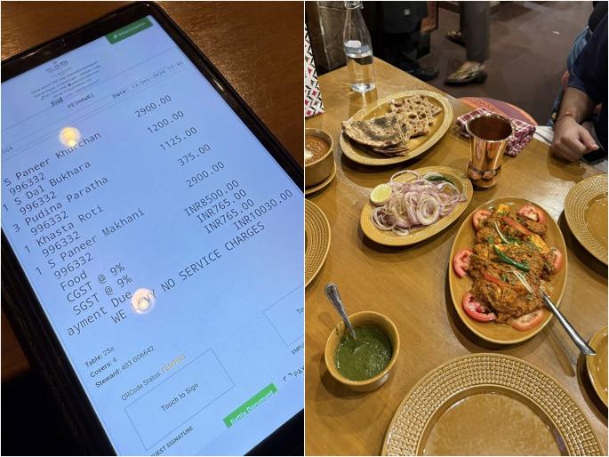 Paneer Makhani for Rs 3000? Internet shocked at expensive restaurant bill, SEE viral post | अरे बापरे! पनीर मखनी २९०० अन् ३७५ रुपयांची १ रोटी; जेवणाचं बिल पाहून नेटकरी शॉक Paneer Makhani for Rs 3000? Internet shocked at expensive restaurant bill, SEE viral post | अरे बापरे! पनीर मखनी २९०० अन् ३७५ रुपयांची १ रोटी; जेवणाचं बिल पाहून नेटकरी शॉक