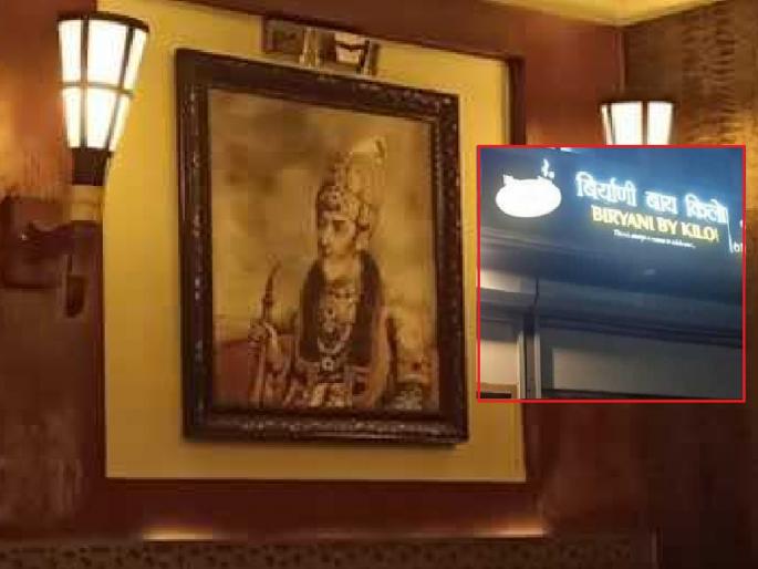 Argument over a poster of Aurangzeb's descendants in a hotel in Kolhapur | कोल्हापुरात हॉटेलमध्ये औरंगजेबाच्या वंशजाचे पोस्टर, संतप्त तरुणांनी केली तोडफोड Argument over a poster of Aurangzeb's descendants in a hotel in Kolhapur | कोल्हापुरात हॉटेलमध्ये औरंगजेबाच्या वंशजाचे पोस्टर, संतप्त तरुणांनी केली तोडफोड
