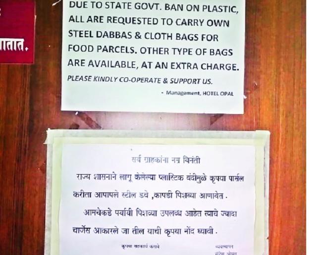 Paper boxes now for the parcel | पार्सलसाठी आता कागदी डबे--: हॉटेल व्यावसायिकांचे पाऊल Paper boxes now for the parcel | पार्सलसाठी आता कागदी डबे--: हॉटेल व्यावसायिकांचे पाऊल