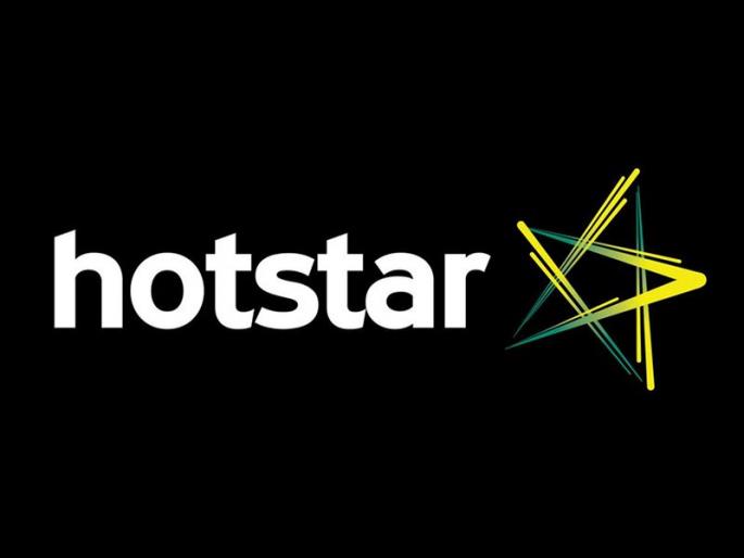 Hotstar Leading In Video Streaming | व्हिडीओ स्ट्रीमिंगमध्ये हॉटस्टार आघाडीवर Hotstar Leading In Video Streaming | व्हिडीओ स्ट्रीमिंगमध्ये हॉटस्टार आघाडीवर