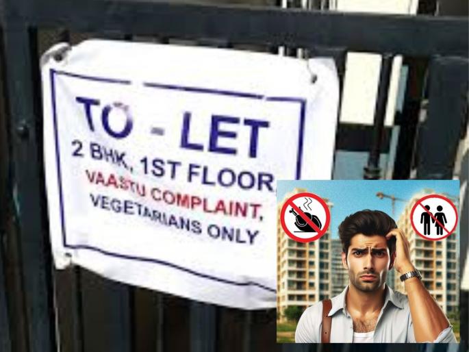 They will give you a flat only if you are a vegetarian! A Marathi man was denied a house? | शाकाहारी असाल तरच तुम्हाला फ्लॅट देणार! मराठी माणसाला नाकारले घर?