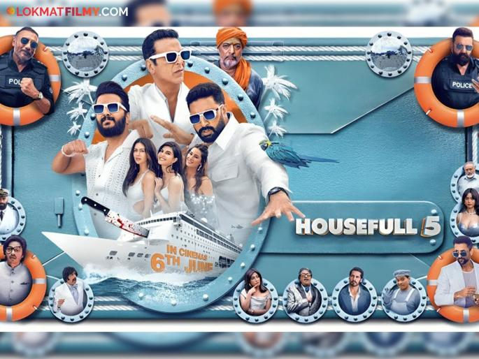 housefull 5 movie advance booking collection starrer akshay kumar nana patekar and riteish deshmukh | 'हाऊसफुल्ल-५' चा प्रदर्शनापूर्वीच बॉक्स ऑफिसवर दबदबा; जमवला इतक्या कोटींचा गल्ला, पण कसा? 
