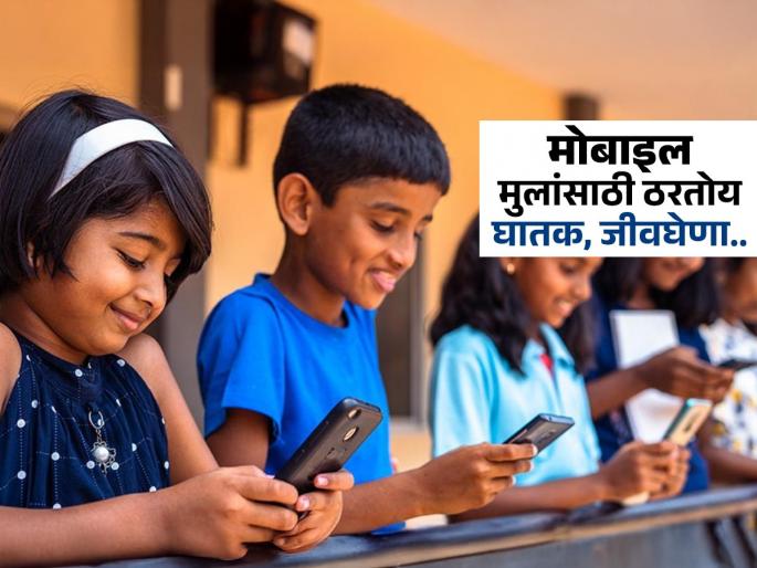How do you know if your children's digital behavior has reached dangerous levels? Check these 8 things, How screen time affects children | तुमच्या मुलांचं डिजिटल वर्तन धोकादायक पातळीवर गेलं आहे, कसं ओळखाल? ‘या’ ८ गोष्टी तपासा